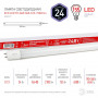 Лампа светодиодная ЭРА G13 24W 6500K матовая ECO LED T8-24W-865-G13-1500mm Б0032979